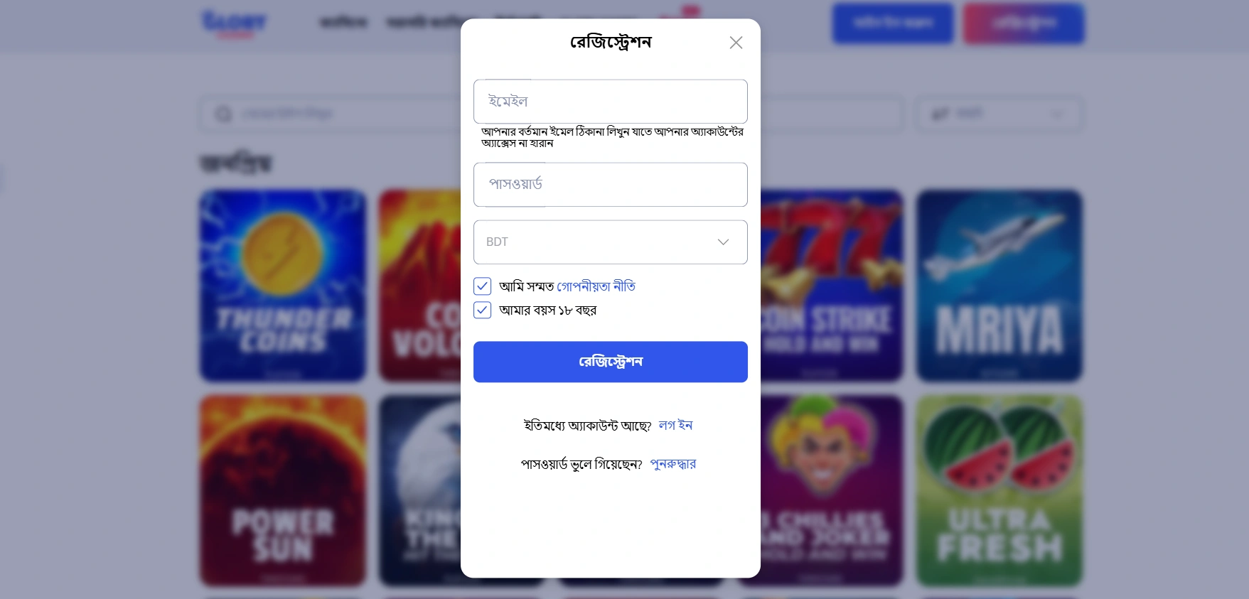 জিস্ট্রেশন – Glory Casino Login-এর আগে প্রয়োজনীয় ধাপ